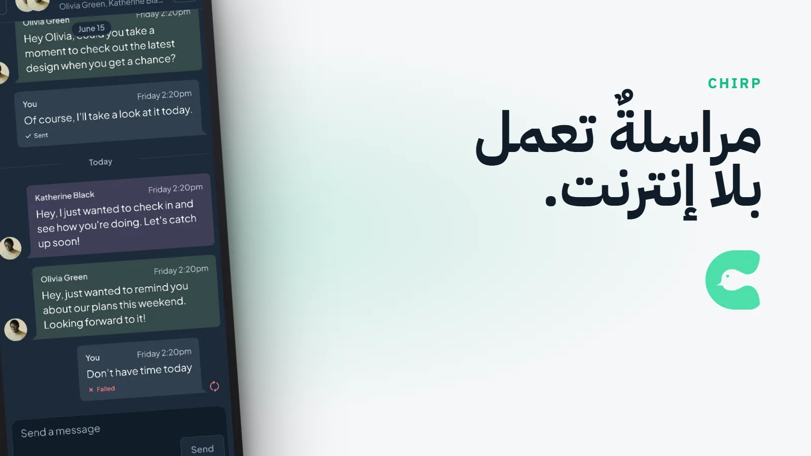 تطبيق Chirp للمراسلة
