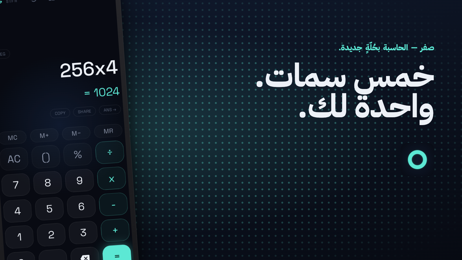 صفر