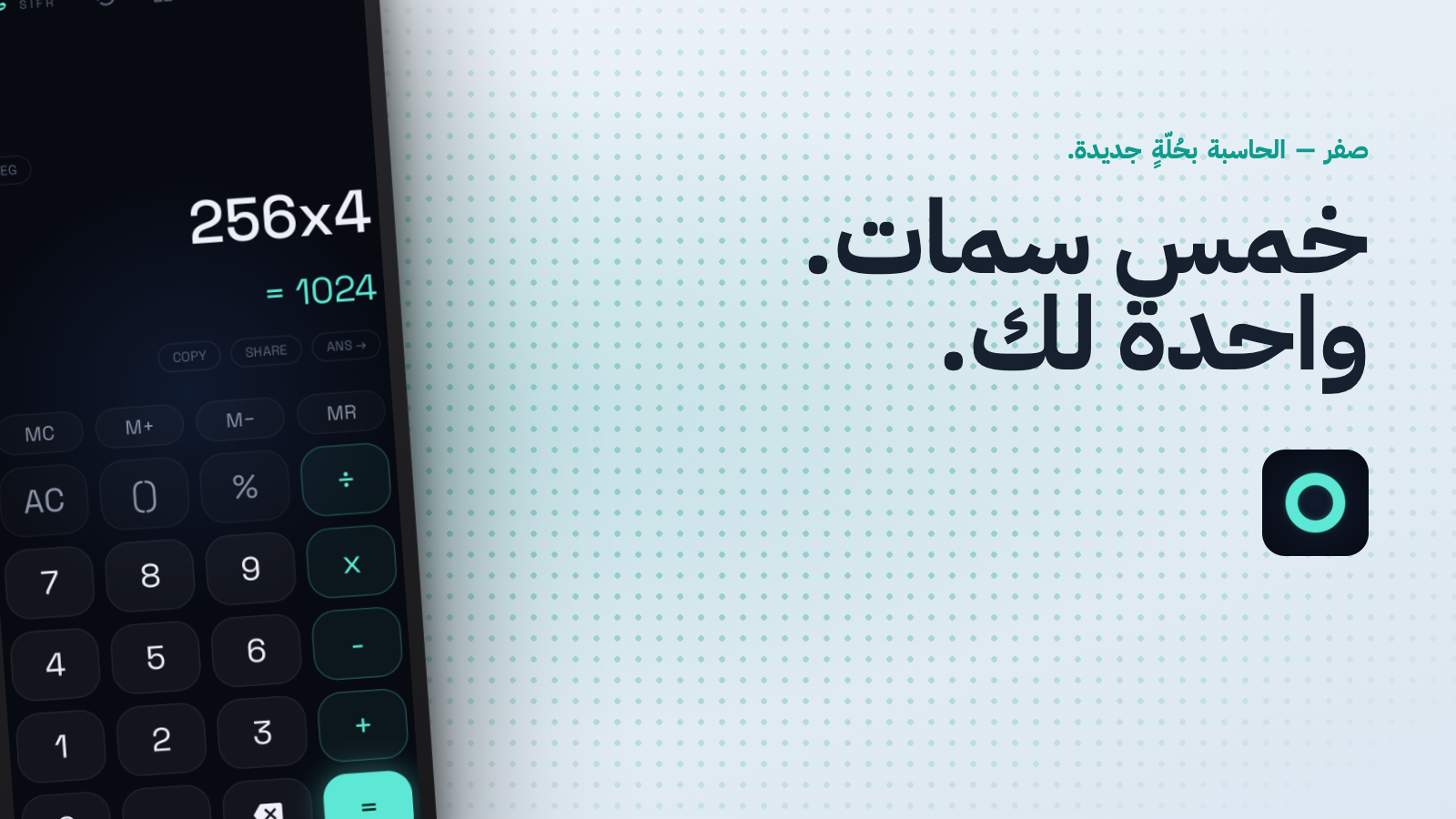 صفر