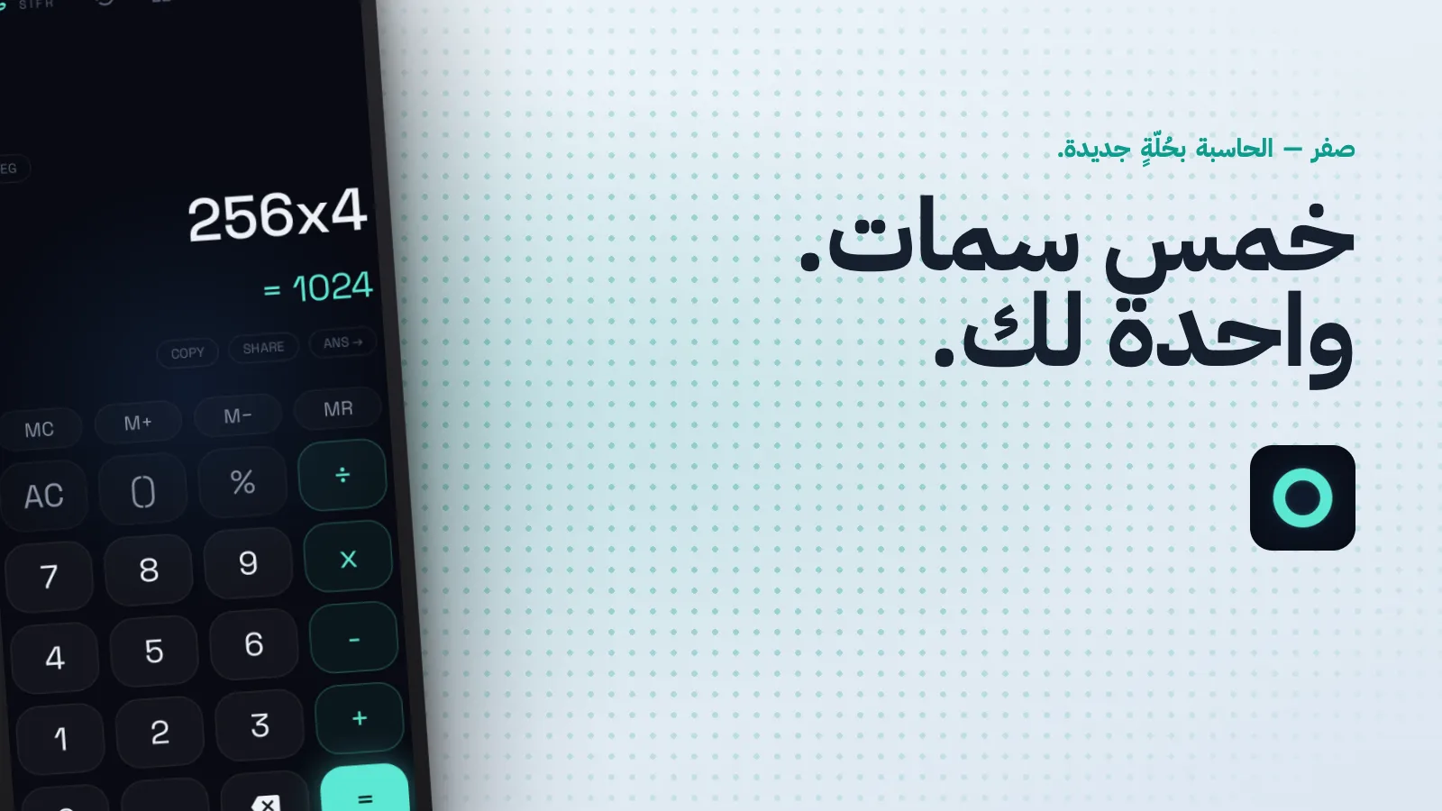 صفر